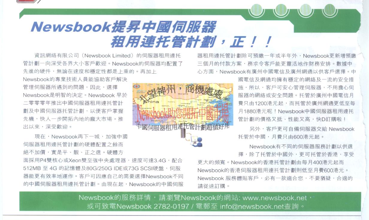 虛擬主機租用 ,域名轉換 ,互聯網域名註冊