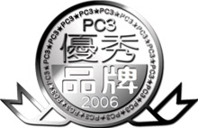 Best Brand Award 2006 presented by ˇiPC3ˇj